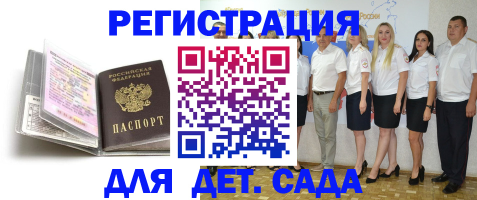 прописка в Гудермесе