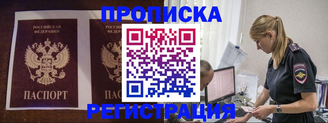 временная регистрация недорого в Гудермесе