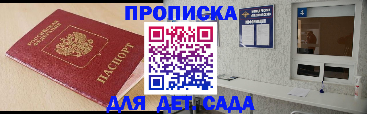 временная регистрация госуслуги в Гудермесе