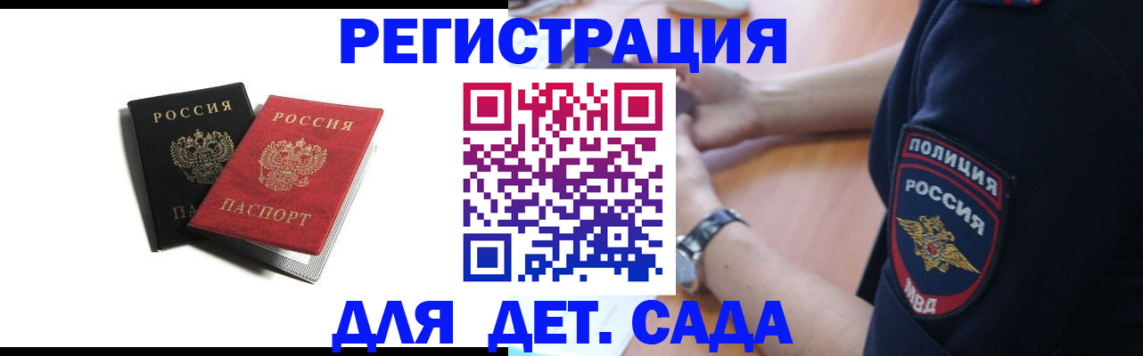 прописка поиск в Гудермесе