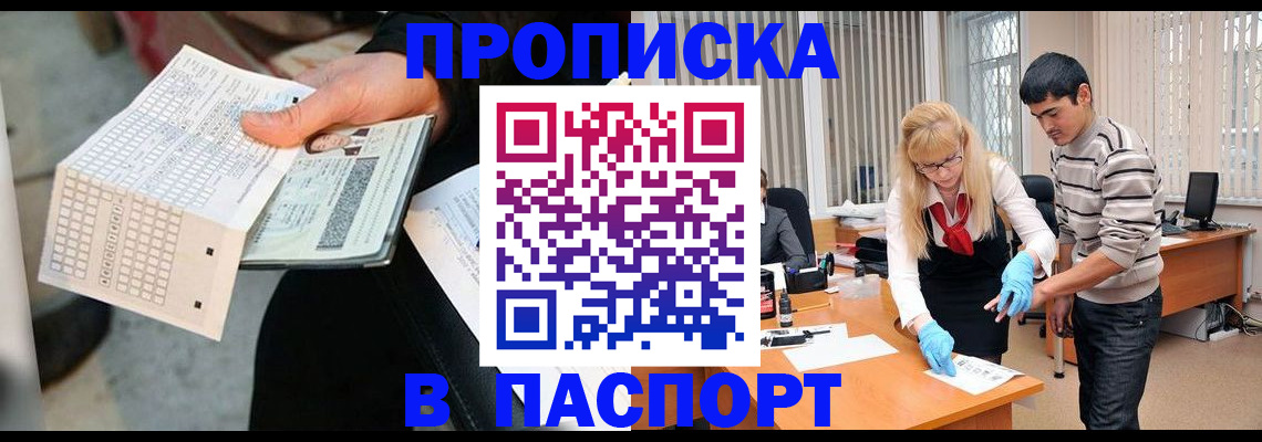 прописка для школы в Гудермесе